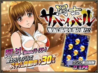 画像ギャラリー No.007のサムネイル画像 / 「一騎当千バーストファイト」,“弾けて♪サマービーチ”が開始