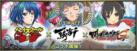 画像ギャラリー No.008のサムネイル画像 / 「一騎当千バーストファイト」,“弾けて♪サマービーチ”が開始