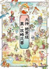 画像ギャラリー No.022のサムネイル画像 / 「エクストルーパーズ」「大神 絶景版」カプコンバーやカラオケ パセラとのコラボを本日開始