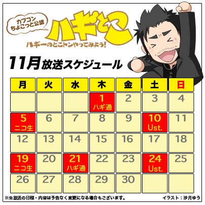 画像ギャラリー No.011のサムネイル画像 / 「エクストルーパーズ」店頭イベントが名古屋で明日開催。ハギとこ!は24日