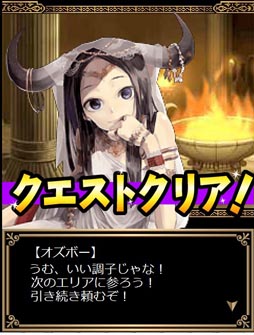 画像ギャラリー No.002のサムネイル画像 / 「モンスターコレクション」,ミノタウロスを撃破しレアカードを獲得しよう