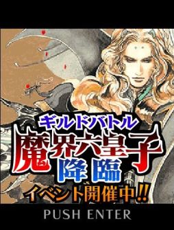 画像ギャラリー No.005のサムネイル画像 / 「モンスターコレクション」ギルドで協力して限定のカードを手に入れよう