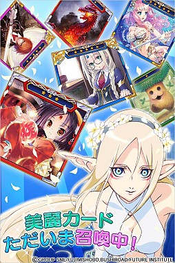 モンスターコレクション