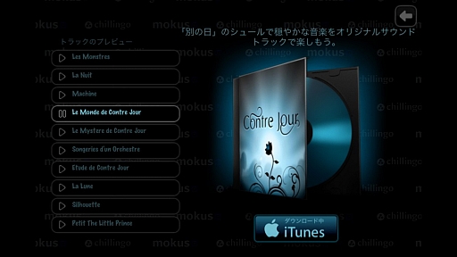 画像ギャラリー No.009のサムネイル画像 / 雰囲気バツグンの癒し系アプリ。iOS向けアクションパズルゲーム「Contre Jour」を紹介する「(ほぼ)日刊スマホゲーム通信」第355回
