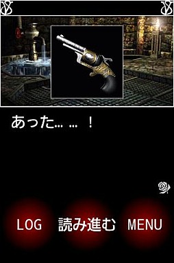 Seventh Blood Vampire 後編