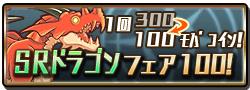 画像ギャラリー No.003のサムネイル画像 / 「召喚×進撃×モンスターズ!!」で3つのキャンペーンが実施