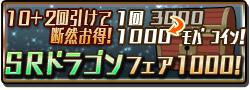画像ギャラリー No.004のサムネイル画像 / 「召喚×進撃×モンスターズ!!」で3つのキャンペーンが実施
