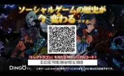 画像ギャラリー No.008のサムネイル画像 / 「召喚×進撃×モンスターズ!!」で3つのキャンペーンが実施