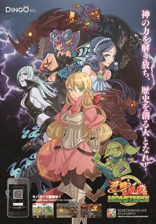 画像ギャラリー No.014のサムネイル画像 / 「召喚×進撃×モンスターズ!!」で3つのキャンペーンが実施