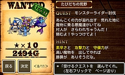 画像ギャラリー No.003のサムネイル画像 / 「ドラゴンクエスト モンスターズ WANTED!」がGoogle Playで配信スタート