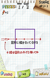 画像集#004のサムネイル/操作は簡単,線を引くだけ。スマホ向けカットパズルゲーム「Slice It!」を紹介する「(ほぼ)日刊スマホゲーム通信」第566回