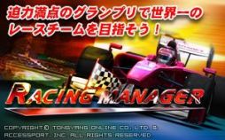 ꡼ No.001Υͥ / ֥饦졼󥰥Racing ManagerסaimaOBT򳫻