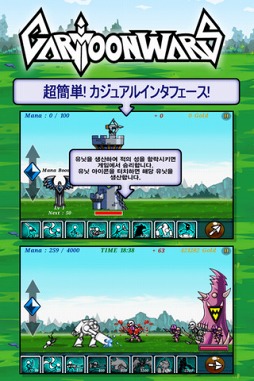 カートゥーンウォーズ