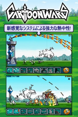 カートゥーンウォーズ