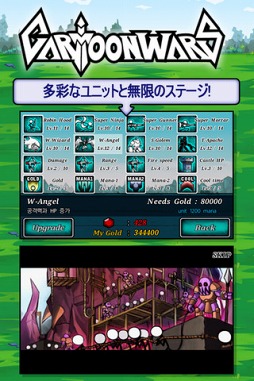 カートゥーンウォーズ