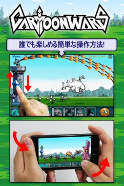 カートゥーンウォーズ