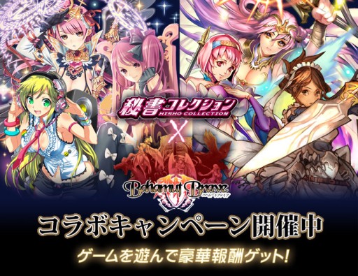 ������#004�Υ���ͥ���/����񥳥쥯�����פȡ֥Хϥࡼ�ȥ֥쥤�֡פǥ���ܥ����ڡ��󤬳���