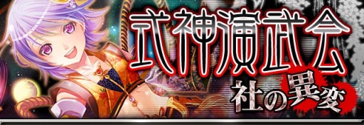 画像ギャラリー No.001のサムネイル画像 / 「陰陽師」,バトルイベント“式神演武会”やログインキャンペーンを開催中