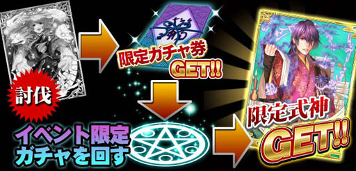 画像ギャラリー No.001のサムネイル画像 / 「陰陽師〜平安妖奇譚〜」のイベント“凶邪神戦〜精霊の救済”が開催中