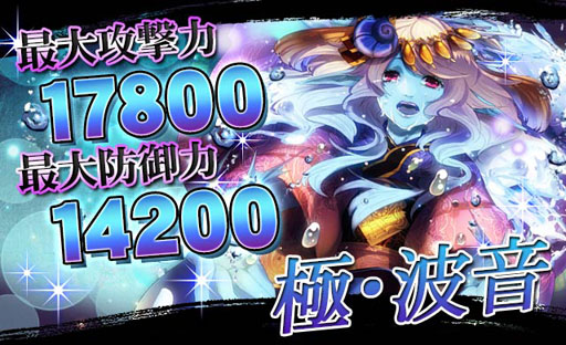 画像ギャラリー No.002のサムネイル画像 / 「陰陽師〜平安妖奇譚〜」のイベント“凶邪神戦〜精霊の救済”が開催中