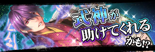 画像ギャラリー No.003のサムネイル画像 / 「陰陽師〜平安妖奇譚〜」のイベント“凶邪神戦〜精霊の救済”が開催中