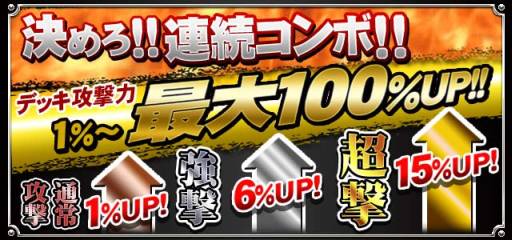 画像ギャラリー No.002のサムネイル画像 / 「陰陽師」で期間限定イベントが開催中。仲間と共に「大荒神」を討伐しよう