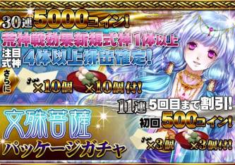 画像ギャラリー No.004のサムネイル画像 / 「陰陽師」で期間限定イベントが開催中。仲間と共に「大荒神」を討伐しよう