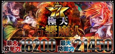 画像ギャラリー No.006のサムネイル画像 / 「陰陽師」で期間限定イベントが開催中。仲間と共に「大荒神」を討伐しよう