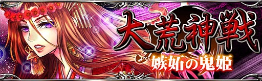 画像ギャラリー No.001のサムネイル画像 / 「陰陽師」,“極天・宇治の橋姫”を入手可能な期間限定イベントを開催中