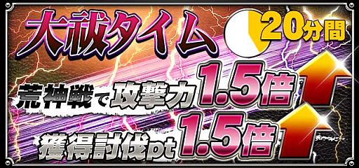 画像ギャラリー No.002のサムネイル画像 / 「陰陽師」,“極天・宇治の橋姫”を入手可能な期間限定イベントを開催中