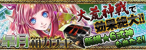 画像ギャラリー No.004のサムネイル画像 / 「陰陽師」,“極天・宇治の橋姫”を入手可能な期間限定イベントを開催中