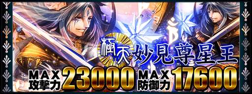 画像ギャラリー No.002のサムネイル画像 / 「陰陽師」で2部構成の期間限定イベント「怪異幻怪録」がスタート