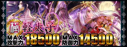 画像ギャラリー No.003のサムネイル画像 / 「陰陽師」で2部構成の期間限定イベント「怪異幻怪録」がスタート