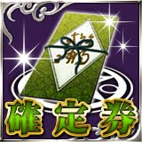 画像ギャラリー No.002のサムネイル画像 / 「陰陽師」で初のチーム対抗イベント。限定エリアで「鳥獣牌」などを集めよう