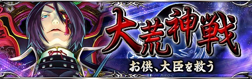 画像ギャラリー No.001のサムネイル画像 / 「陰陽師〜平安妖奇譚〜」,“お供”を救出して限定「神具」を手に入れよう