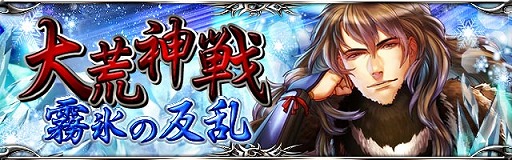 画像集#001のサムネイル/「陰陽師」,瑞雪姫と晶獣を救出してレア報酬を手に入れよう