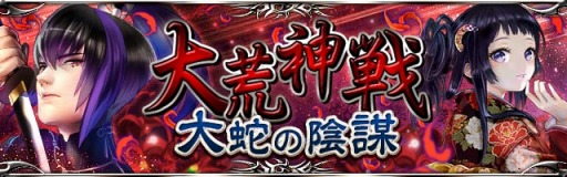 画像集#001のサムネイル/「陰陽師〜平安妖奇譚〜」,最高レアが登場するレイドイベントが開幕