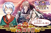 画像ギャラリー No.004のサムネイル画像 / 「陰陽師〜平安妖絵巻〜」が2月7日で5周年。記念した4大イベントが開催中