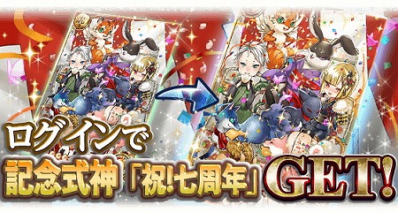 画像ギャラリー No.002のサムネイル画像 / 「陰陽師」,mixi版のサービス7周年を記念するキャンペーンが開催