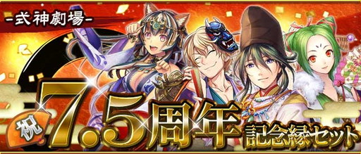 画像ギャラリー No.002のサムネイル画像 / 「陰陽師」の7.5周年を記念したキャンペーンが本日から順次開催