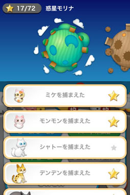 画像ギャラリー No.007のサムネイル画像 / iOS用アプリ「ネコアップ2」が,5月29日に配信。UFOに乗って猫達を集めよう