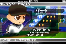 画像ギャラリー No.001のサムネイル画像 / iOS向けカジュアル野球ゲーム「ガチンコ★ベースボール」が配信中