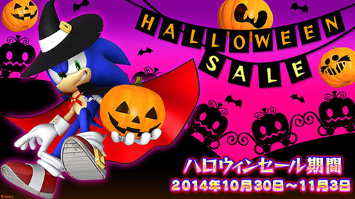 ソニック シリーズや コラムス クレイジータクシー など9タイトルが無料or100円のハロウィンセール