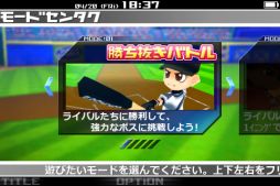 ガチンコベースボール