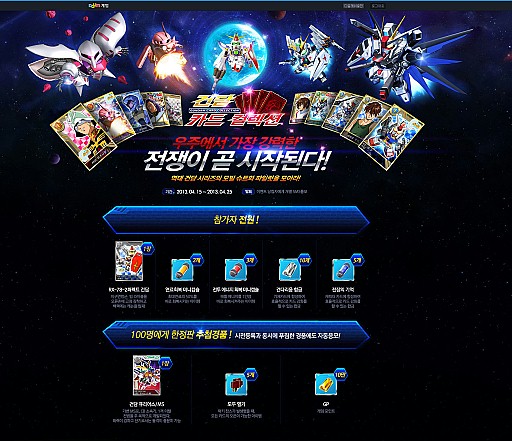 画像ギャラリー No.002のサムネイル画像 / 韓国版「ガンダムカードコレクション」,Daum Mobageにて事前登録が開始