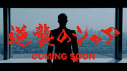 ���������꡼ No.002�Υ���ͥ������ / �֥�����५���ɥ��쥯�����ס�������CM��9��22��������ǳ���