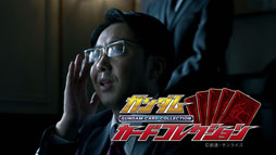 ���������꡼ No.003�Υ���ͥ������ / �֥�����५���ɥ��쥯�����ס�������CM��9��22��������ǳ���