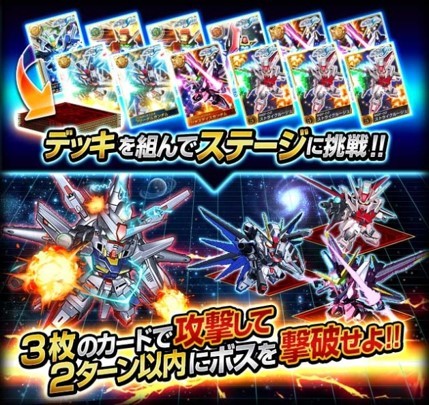 画像ギャラリー No.004のサムネイル画像 / 「ガンダムカードコレクション」,7周年記念キャンペーン開催中