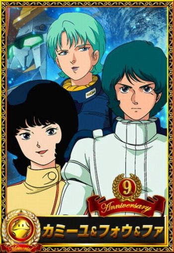 画像ギャラリー No.001のサムネイル画像 / 「ガンダムカードコレクション」で9周年記念キャンペーンが開催。宇宙を駆けろ/戦線復帰作戦を実施