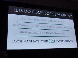 ꡼ No.003 | GDC 2013Free-to-Playǥ뤬ݤХ륲Ծ졣Ǥ⽾ͭץϽʤCapybara GamesCEO